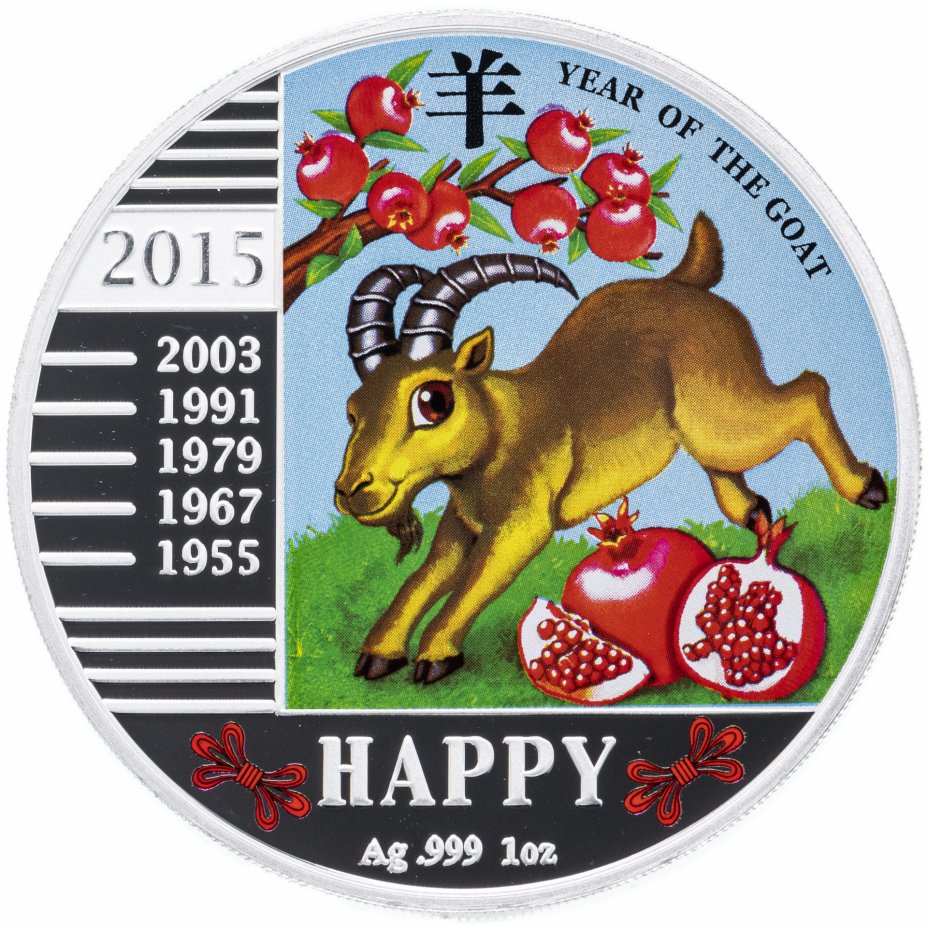 картинка 240 франков. 2015 г. Год козы. Счастье. Ag 31.1 г. от магазина Одежда+