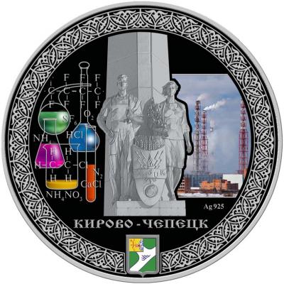 картинка 1 доллар. 2010 г. 55 лет Кирово-Чепецку. Ag 28.28 г. от магазина Одежда+