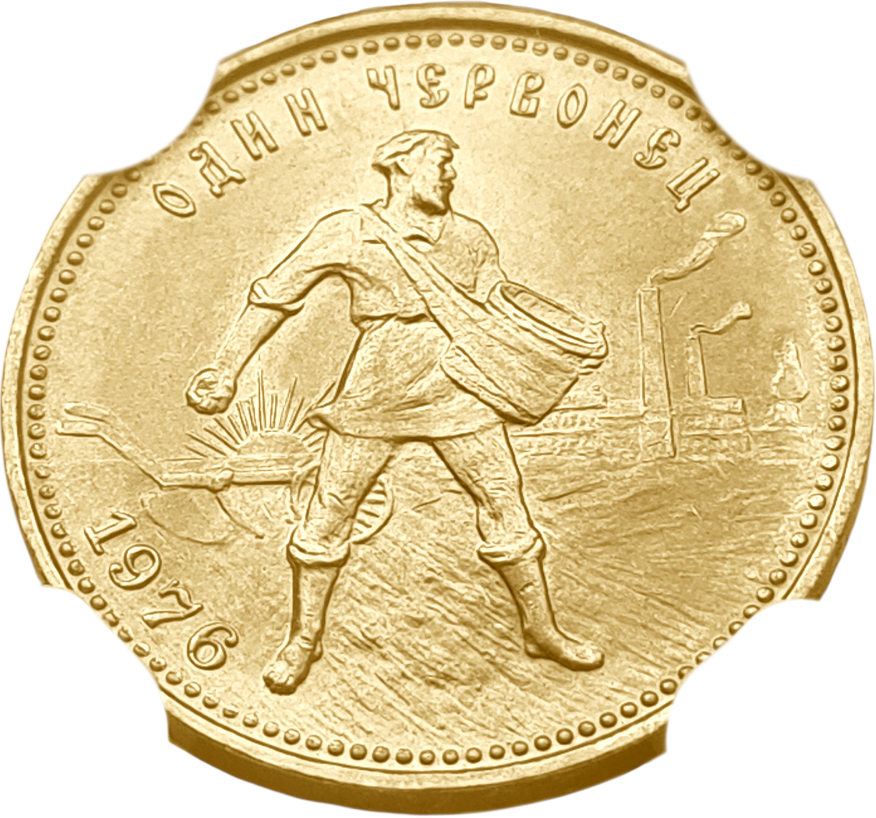 картинка СССР. 1 Червонец 1976 г. Золото. 8.6026 г*0.900 0.2489 oz. СЛАБ NGC MS 67! от магазина Одежда+