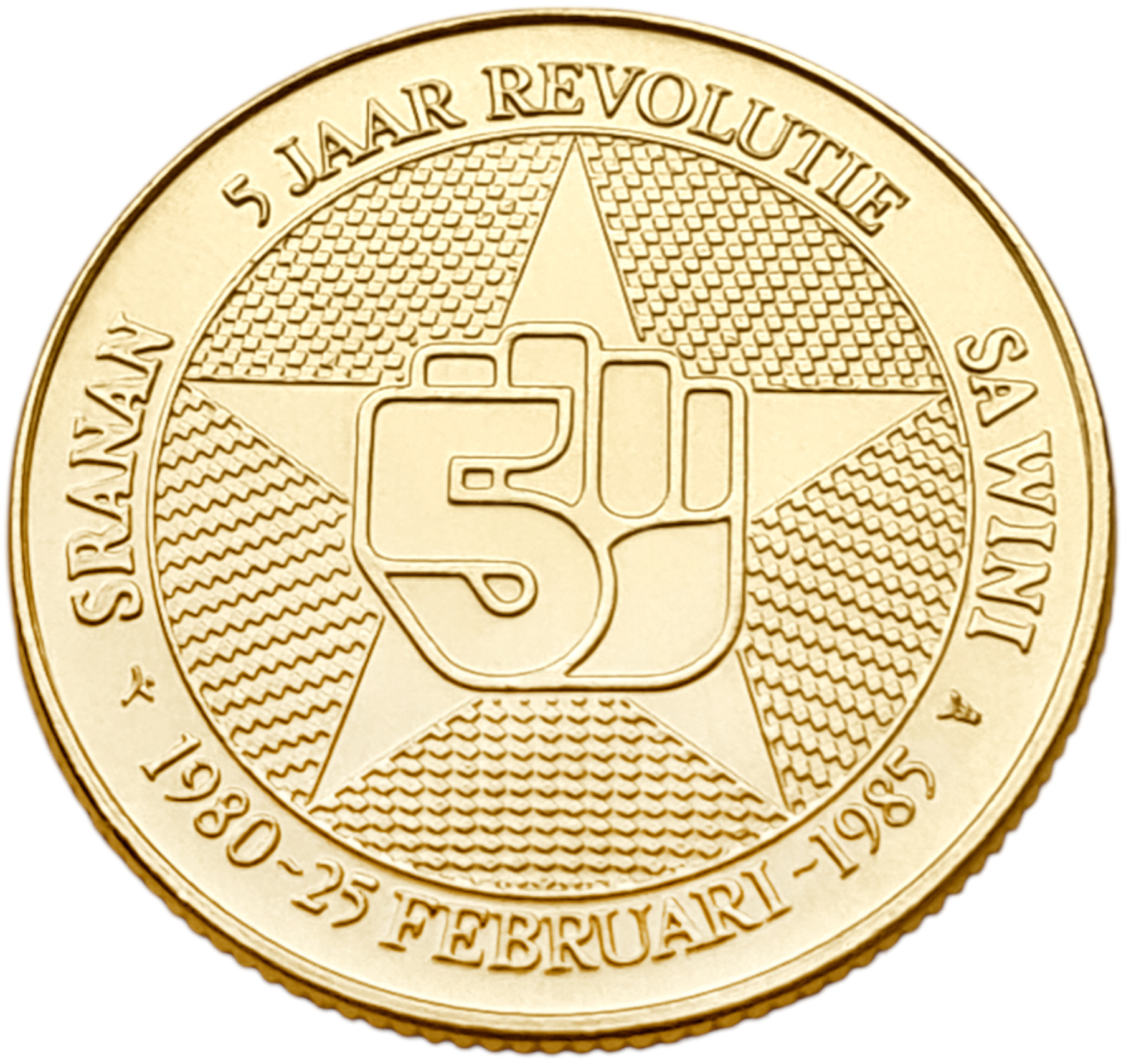 картинка Суринам. 250 Гульденов 1985 г. Золото. 6.72 г*0.900 0.1944 oz. от магазина Одежда+