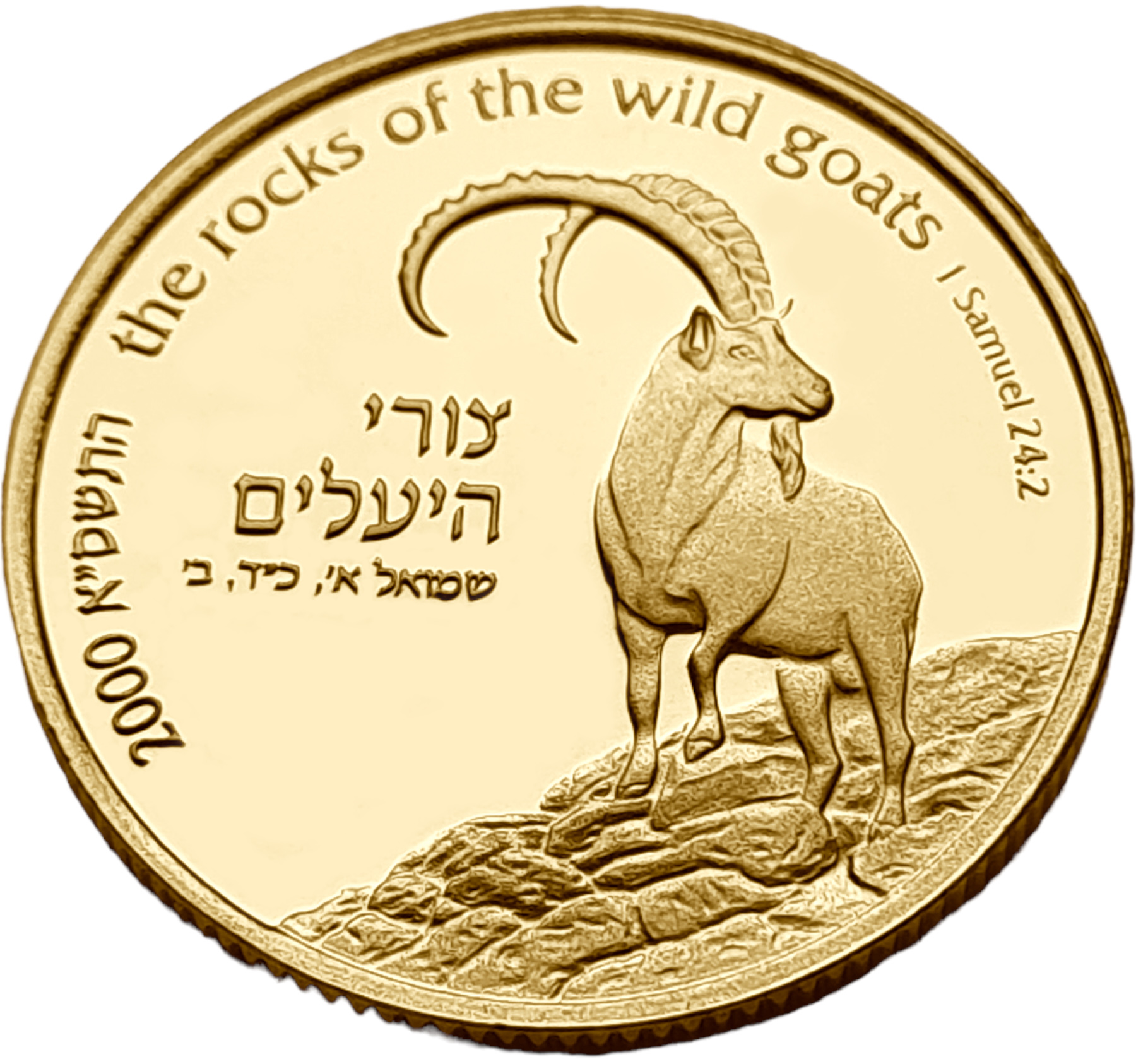 картинка Израиль. 5 Шекелей 2000г. Золото. 8.63г*0.900 0.2497 oz. Скалы Диких Коз! Сертификат! ТИРАЖ 600 ЭКЗ! от магазина Одежда+