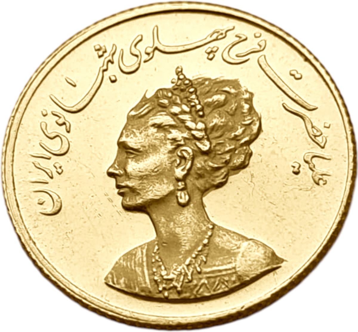 картинка Иран. 1/2 Пехлеви 1977 (2536) г. Золото. 3.93 г*0.900 0.1137 oz. Императрица Фарах! от магазина Одежда+