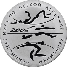 картинка 3 рубля. 2005 г. Чемпионат мира по легкой атлетике в Хельсинки. Ag 31.1 г. от магазина Одежда+