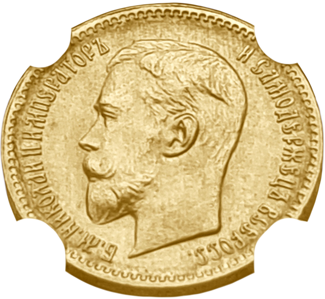 картинка Россия. 5 Рублей 1909 г. ЭБ. Золото. 4.3 г*0.900 0.1244 oz. СЛАБ NGC MS 66! от магазина Одежда+
