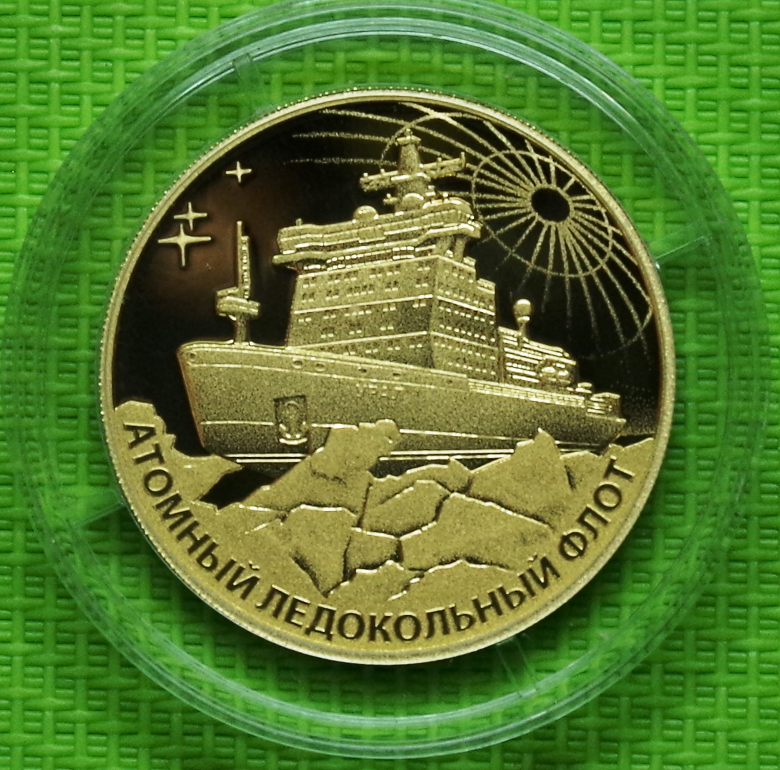 картинка Россия 200 рублей 2022г. Ледокол УРАЛ от магазина Одежда+