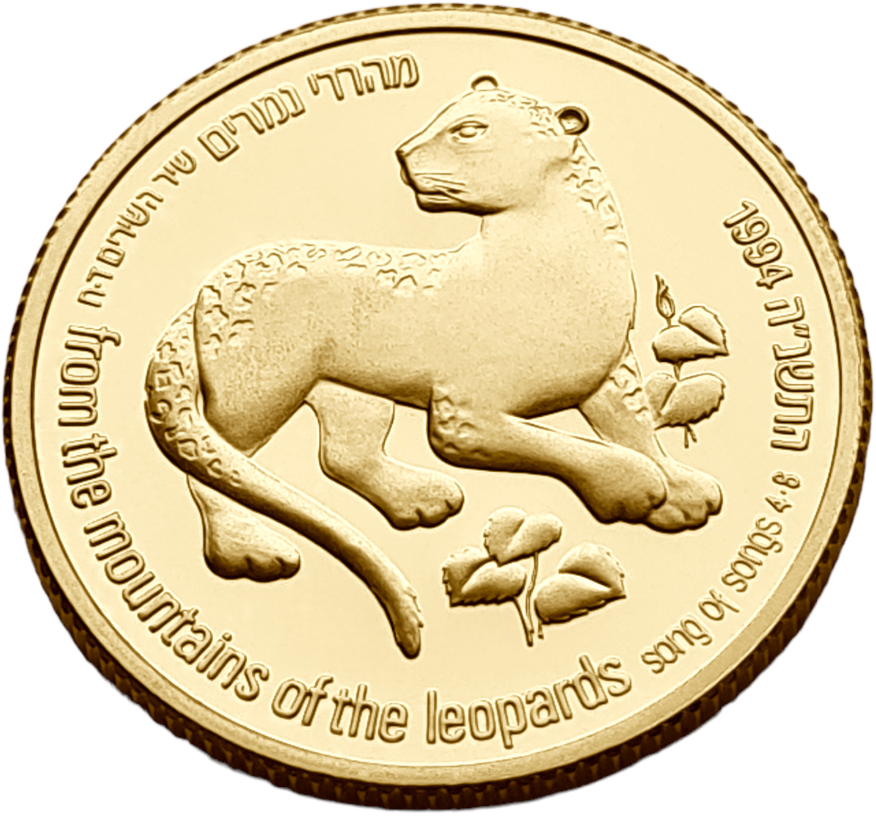картинка Израиль. 5 Шекелей 5755 (1994) г. Золото 8.63 г*0.900 0.2497 oz. Леопард и Пальма! Сертификат! от магазина Одежда+