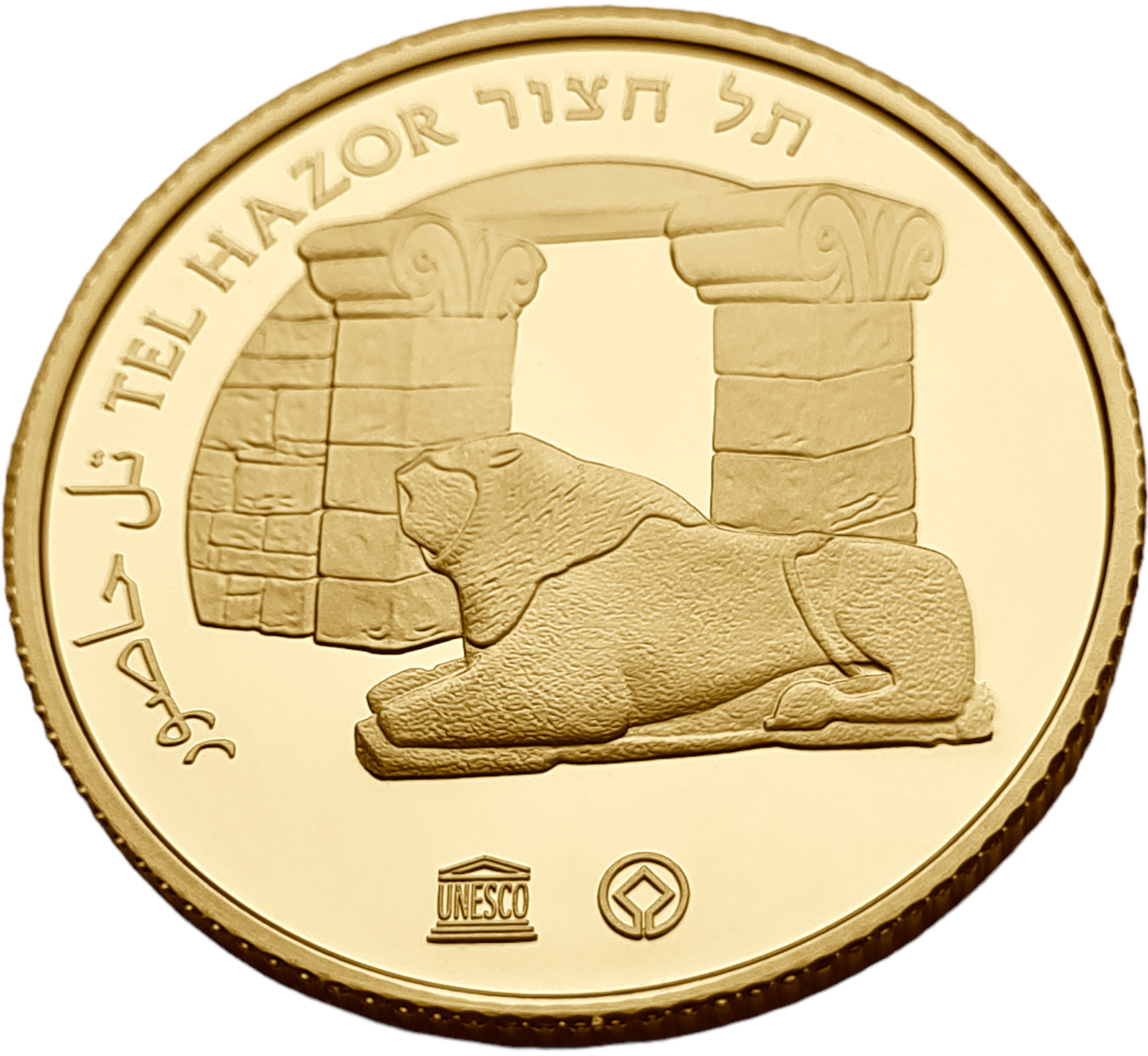 картинка Израиль. 10 Шекелей 2014 г. Золото 16.96 г*0.917 0.5 oz. Тель-Хацор! Сертификат! ТИРАЖ 555 ШТ! от магазина Одежда+