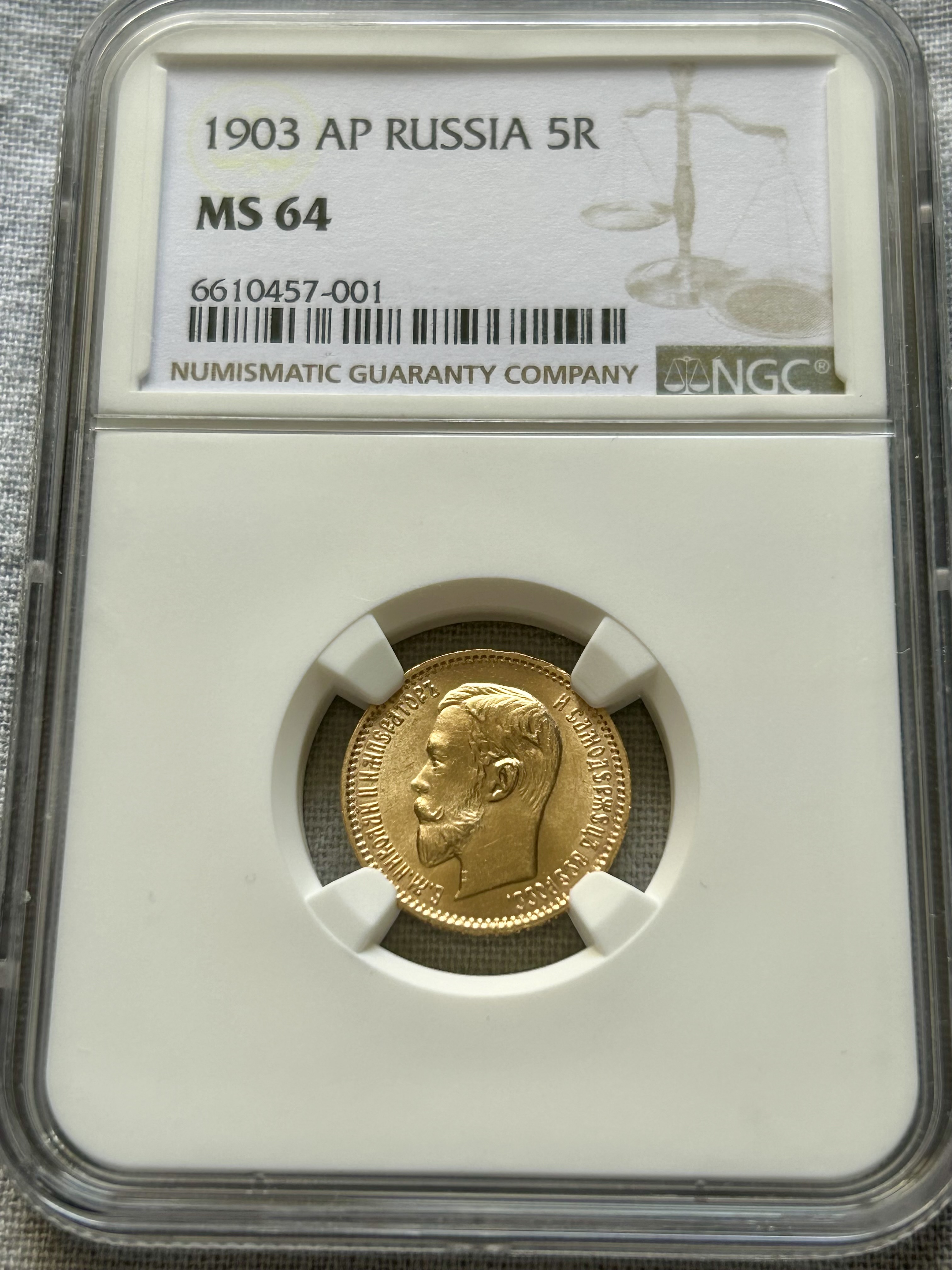 картинка 5 рублей, Николай II. Au 3.87 от магазина Одежда+