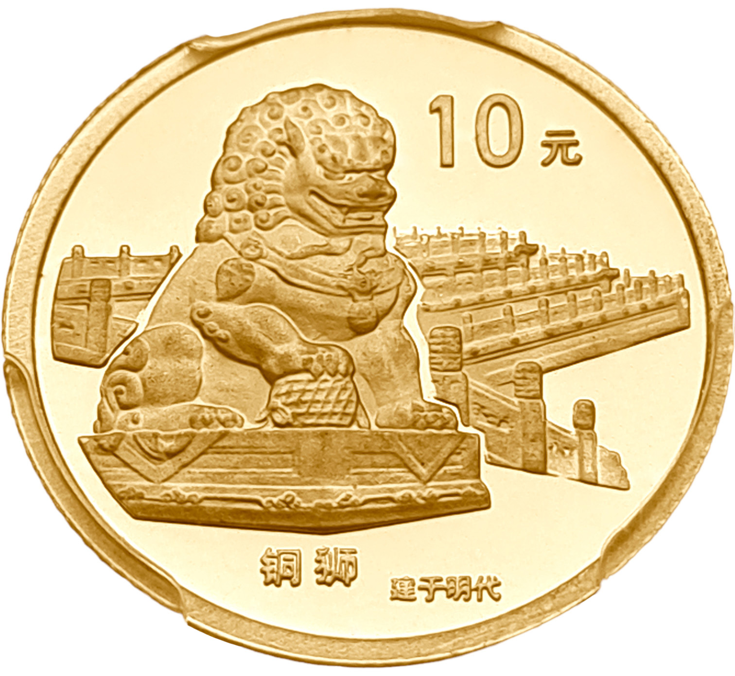 картинка Китай. 10 юаней 1997 г. Золото. 3.11 г*0.999 0.1 oz. Запретный Город! СЛАБ PCGS PR68DCAM! от магазина Одежда+