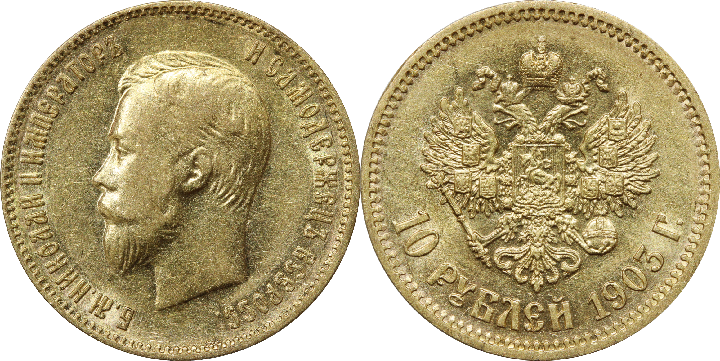 картинка 10 рублей 1903 года АР от магазина Одежда+