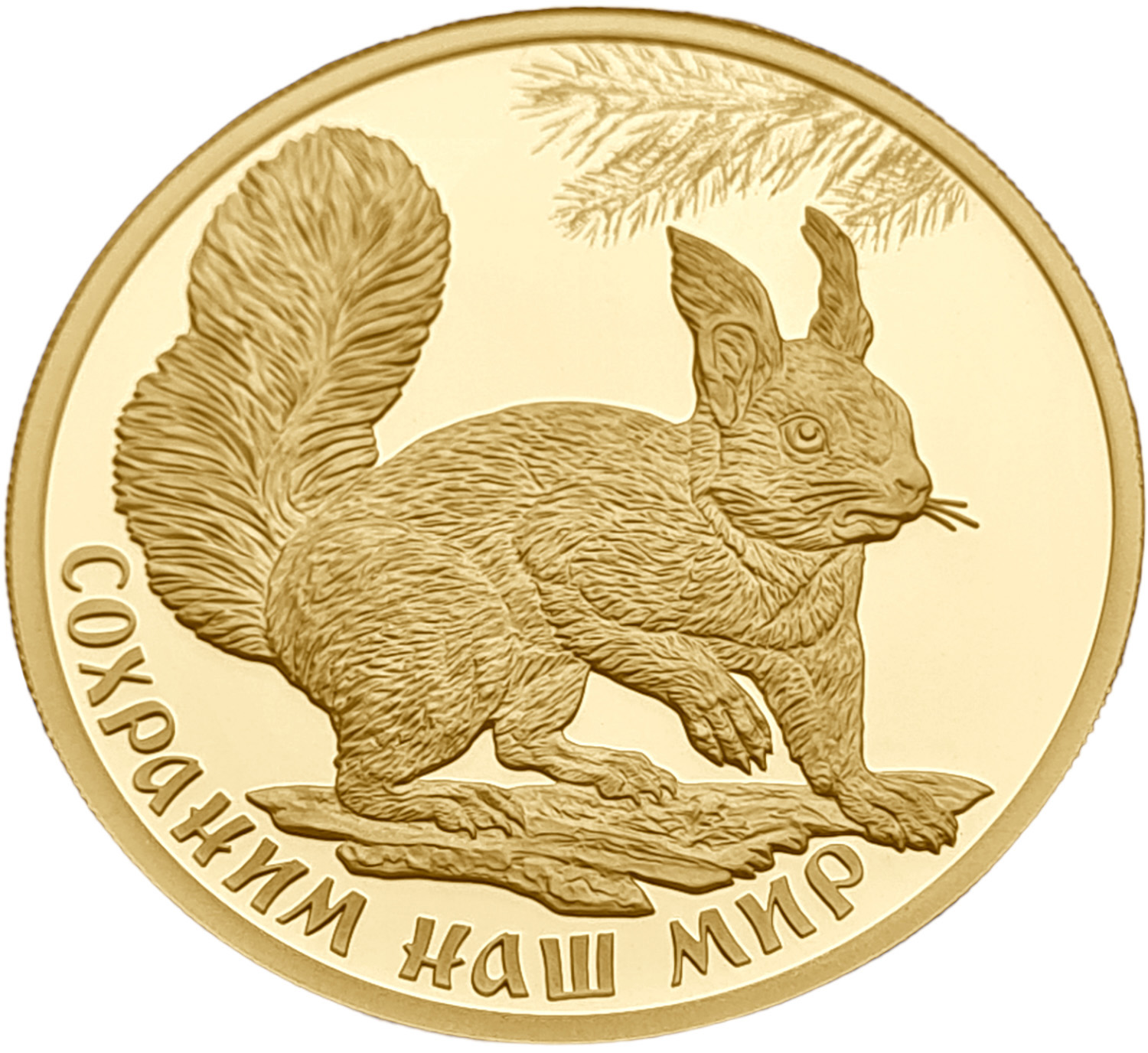 картинка Россия. 100 Рублей 2023 г. Золото. 15.72 г*0.999 0.5 oz. Белка! от магазина Одежда+