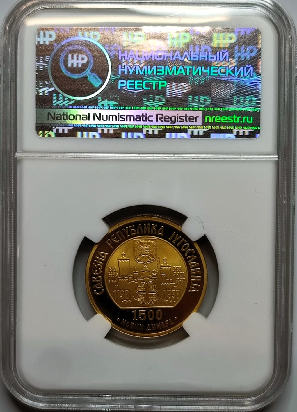 картинка 1500 динаров. 1998 г. PF66. 800-летие монастыря Хиландар. Святые Симион и Савва.Au 7.78 г. от магазина Одежда+