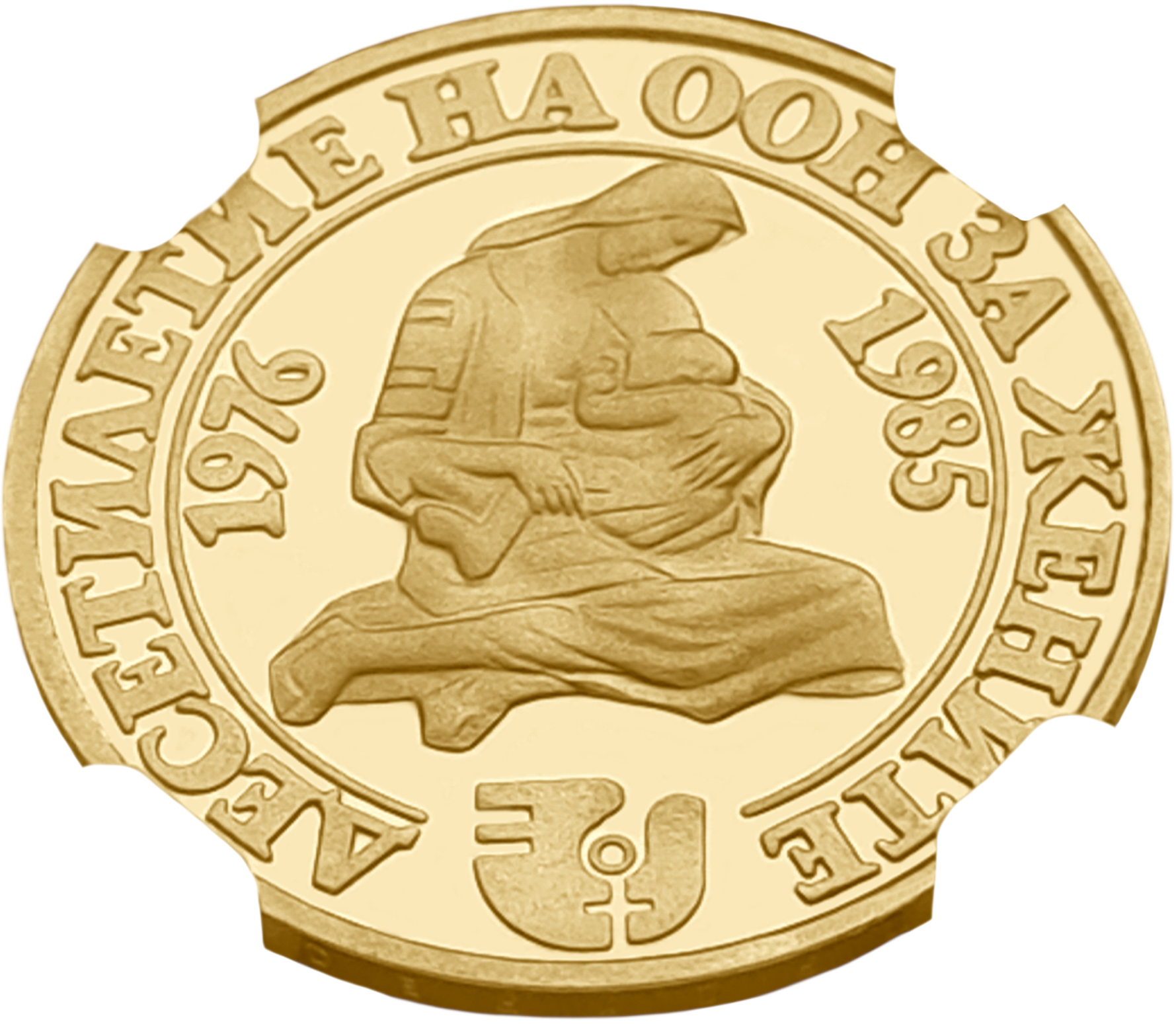 картинка Болгария. 100 Левов 1984г. Золото 8.44г*0.900 0.2443 oz. ТИРАЖ 500 ЭКЗ! СЛАБ NGC PF 68 ULTRA CAMEO! от магазина Одежда+