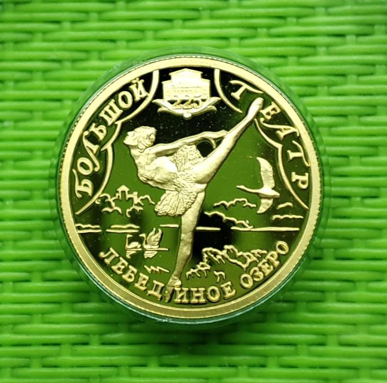 картинка 25 рублей 2001 г. Лебединое озеро от магазина Одежда+