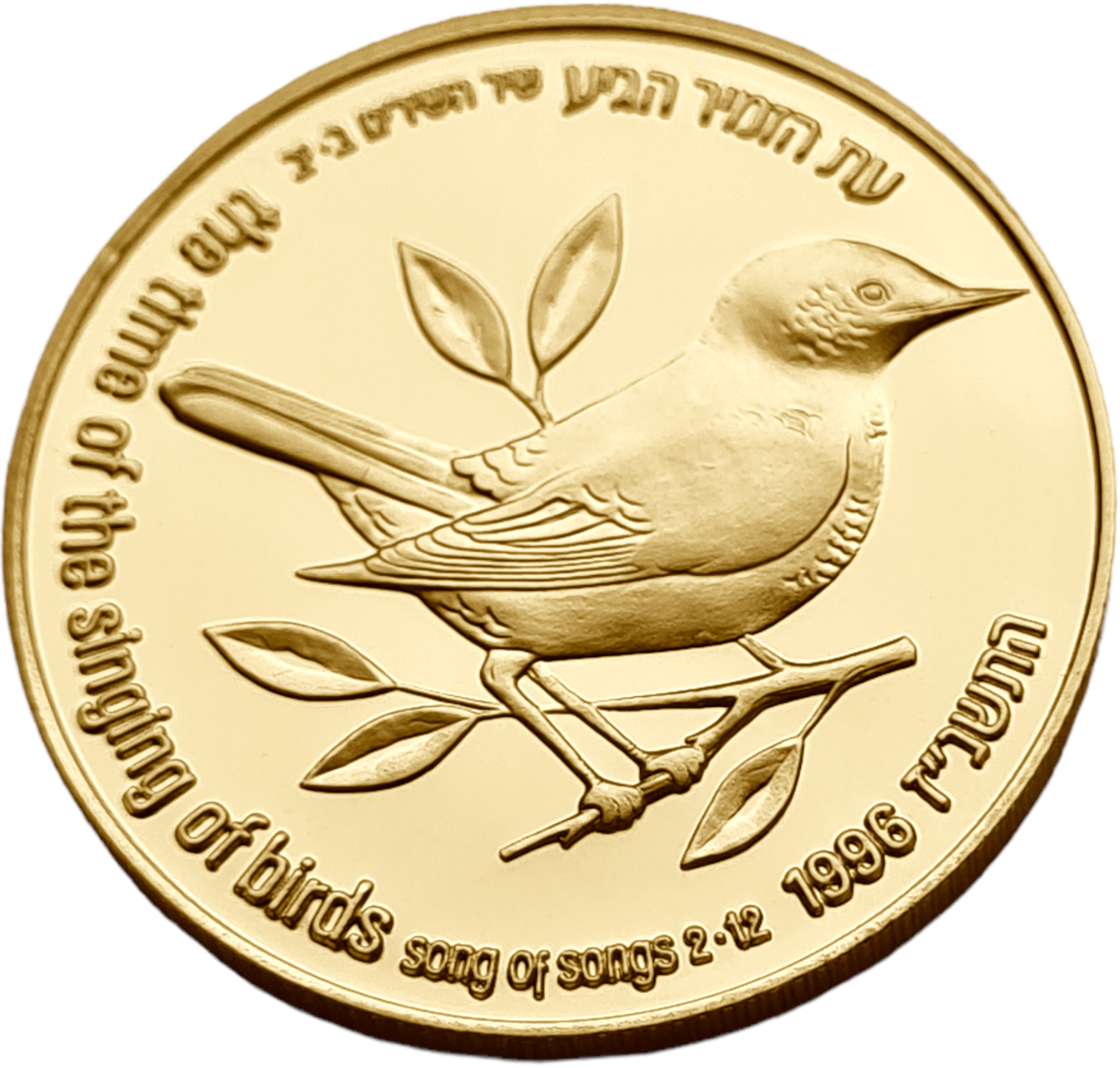 картинка Израиль. 5 Шекелей 1996(5757)г. Золото. 8.63г*0.900 0.2497 oz. Песнь Песней! Соловей! ТИРАЖ 805 ЭКЗ! от магазина Одежда+