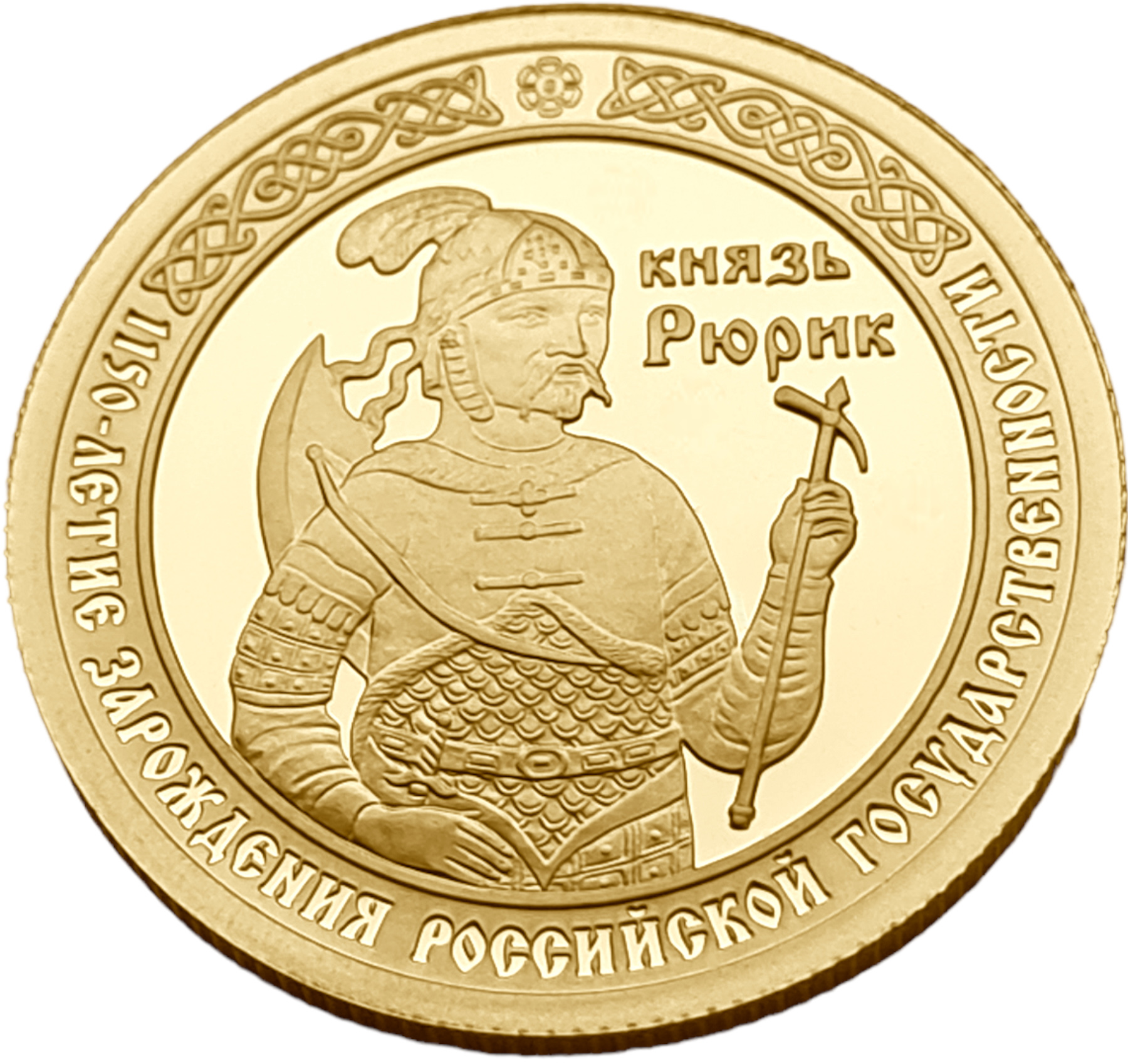 картинка Россия. 50 Рублей 2012 г. Золото. 7.89 г*0.999 0.25 oz. Рюрик! от магазина Одежда+