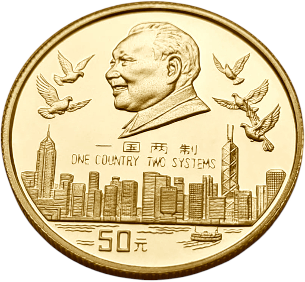 картинка Китай. 50 Юаней 1995 г. Золото. 15.5517 г*0.999 0.5 oz. Передача Гонконга КНР! Сертификат! от магазина Одежда+