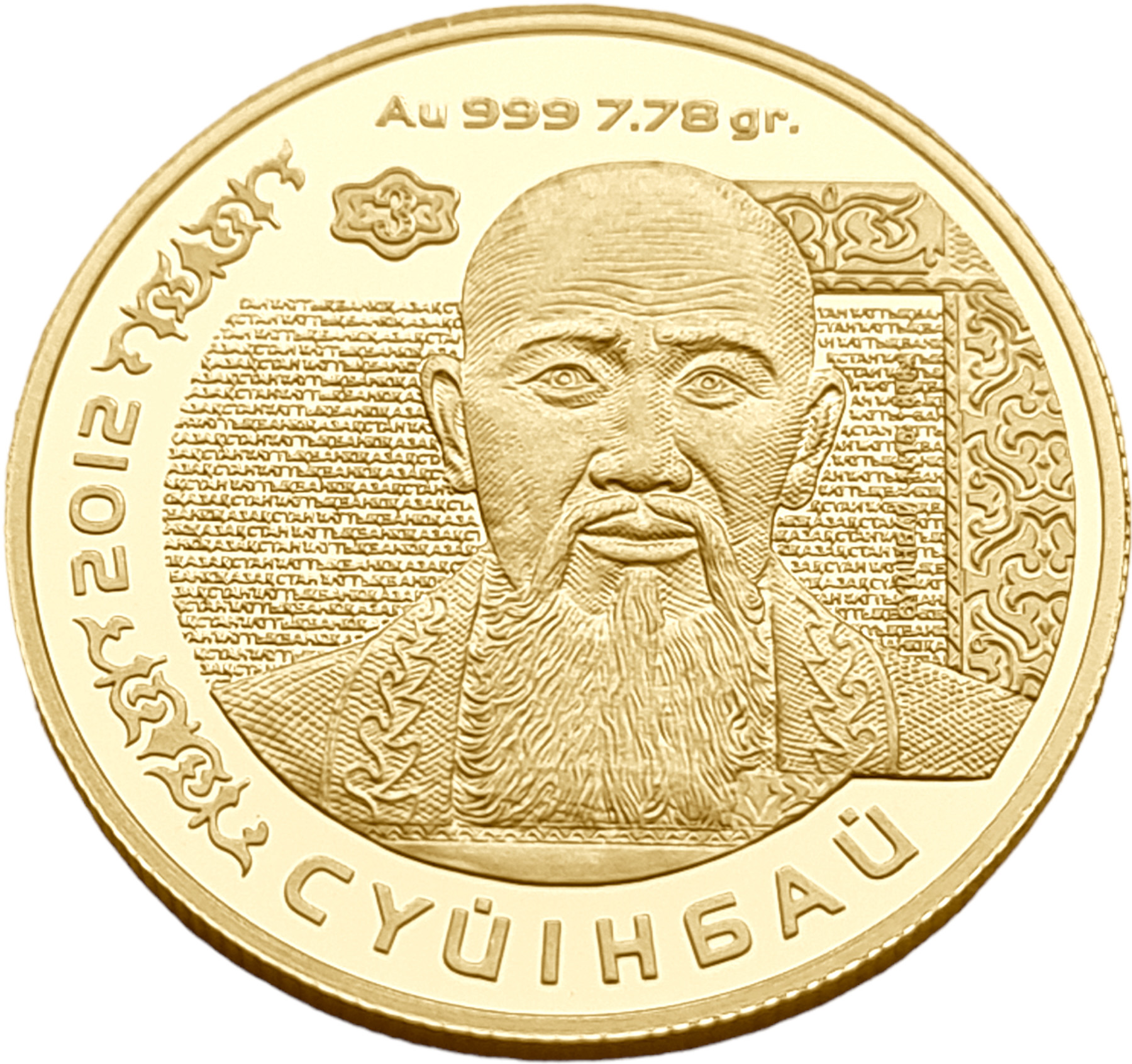 картинка Казахстан. 500 Тенге 2012 г. Золото. 7.78 г*0.999 0.25 oz. Суюнбай Аронулы! от магазина Одежда+