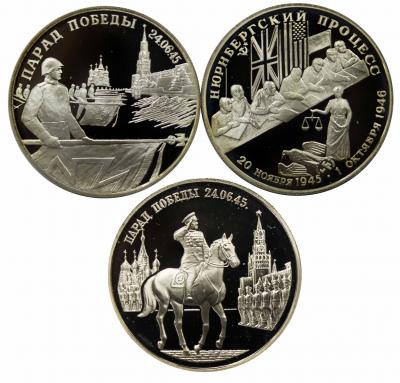 картинка Набор. 2 рубля. 1995 г.  Парад Победы. Ag 7.78(x3) г. от магазина Одежда+
