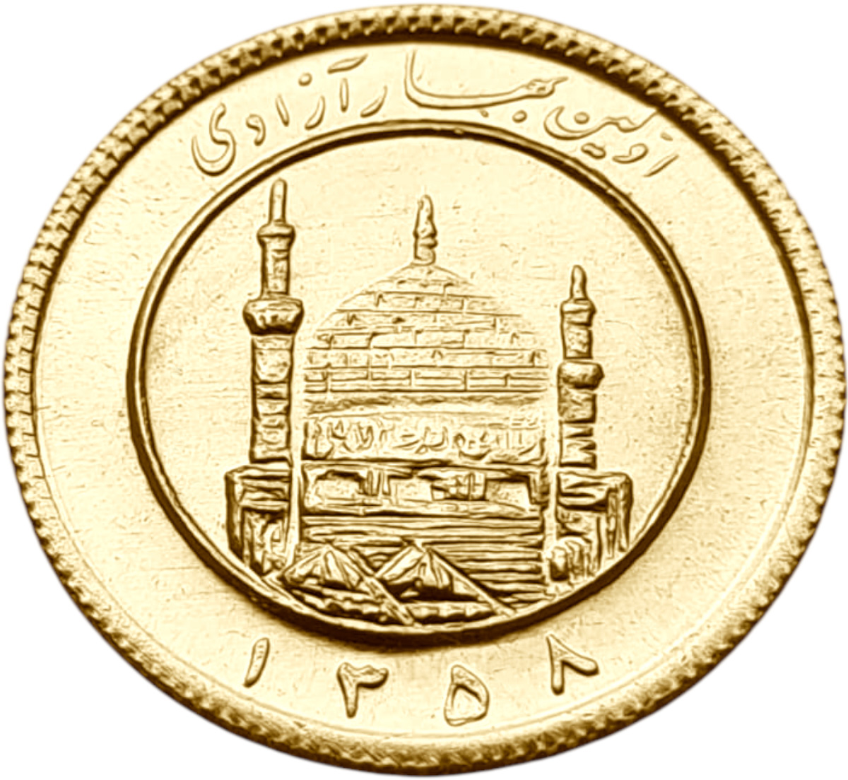 картинка Иран. 1/2 Азади 1358 (1979) г. Золото. 4.068 г*0.900 0.1177 oz. Иранская Революция! от магазина Одежда+