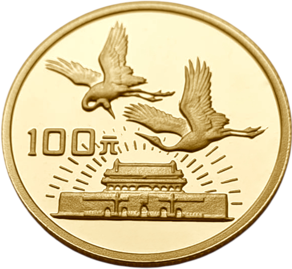 картинка Китай. 100 Юаней 1989г. Золото 7.78г*0.999 0.25 oz. 40-летие КНР! от магазина Одежда+