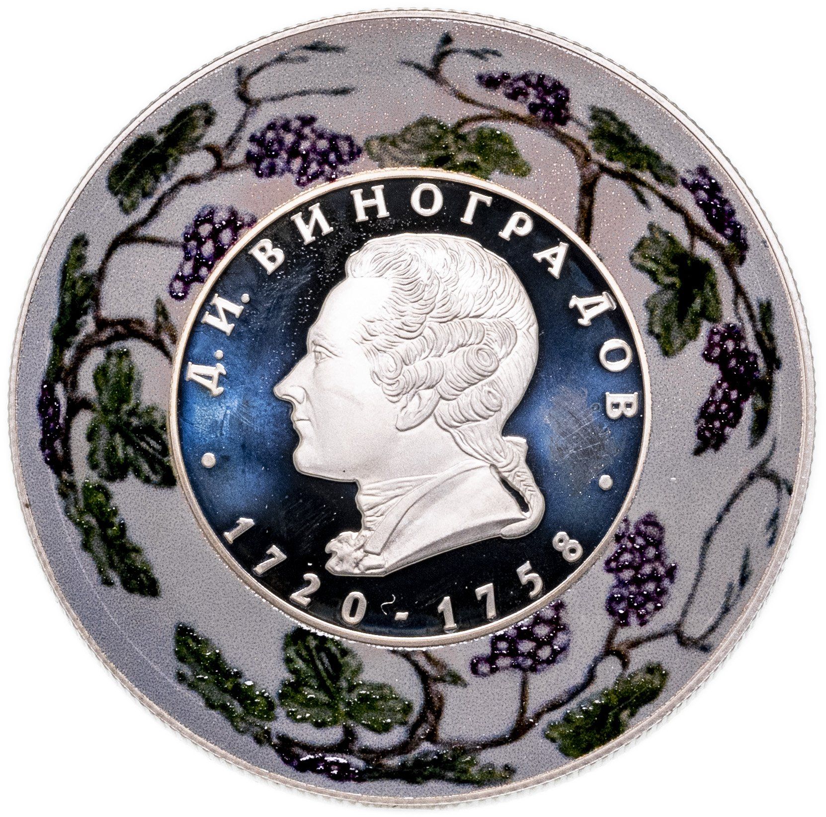 картинка 2 рубля. 2020 г. Создатель русского фарфора Д.И. Виноградов. Ag 15.55 г. от магазина Одежда+