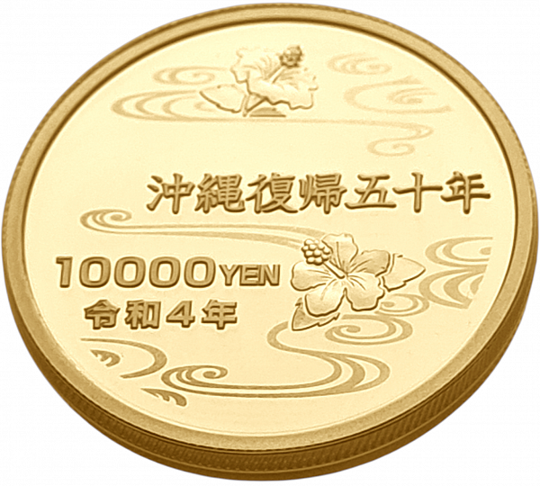 картинка Япония. 10 000 Иен 2022 (4 Рэйва) г. Золото. 15.6 г*0.999 0.501 oz. Возвращение Окинавы! Оригинальная Коробка и Сертификат! от магазина Одежда+ 2
