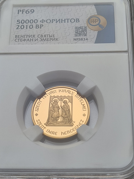 картинка Венгрия. 50 000 форинтов 2010 г. Золото. 6.982 гр*0.986 0,2213 oz. Св. Эмерик и Стефан! от магазина Одежда+ 3