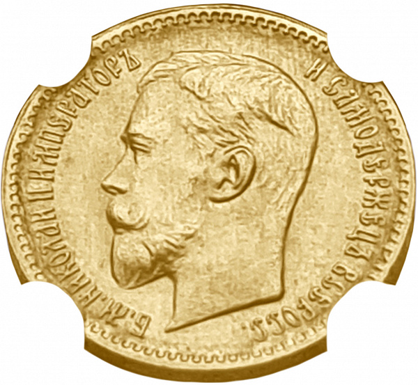 картинка Россия. 5 Рублей 1909 г. ЭБ. Золото. 4.3 г*0.900 0.1244 oz. СЛАБ NGC MS 66! от магазина Одежда+