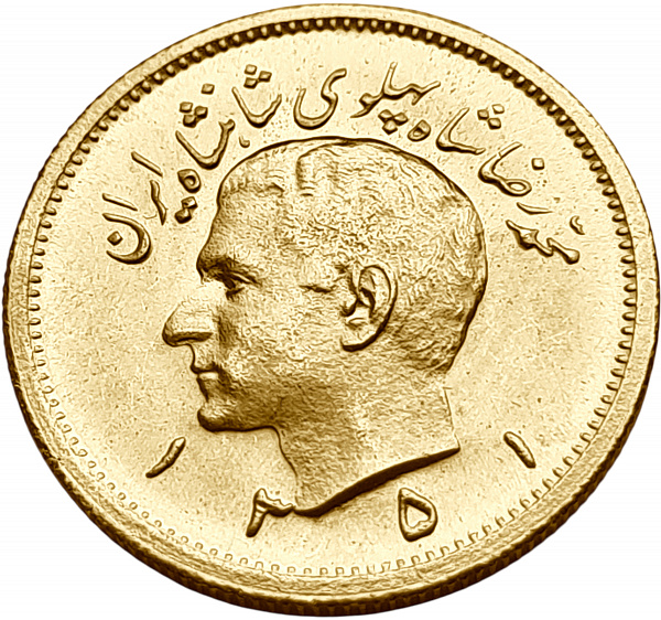 картинка Иран. 1 Пахлави 1351 (1972) г. Золото. 8.136 г*0.900 0.2354 oz. от магазина Одежда+