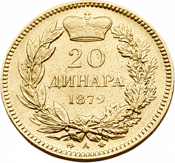 картинка Сербия. 20 Динаров 1879 г. Золото. 6.4516 г*0.900 0.1867 oz. от магазина Одежда+ 2