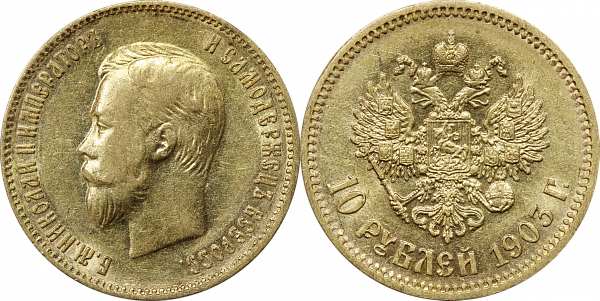 картинка 10 рублей 1903 года АР от магазина Одежда+