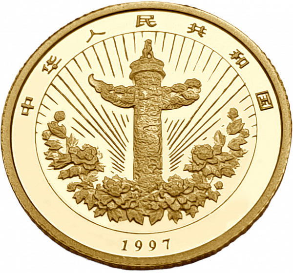 картинка Китай. 10 Юаней 1997 г. Золото. 3.11 г*0.999 0.1 oz. от магазина Одежда+ 2