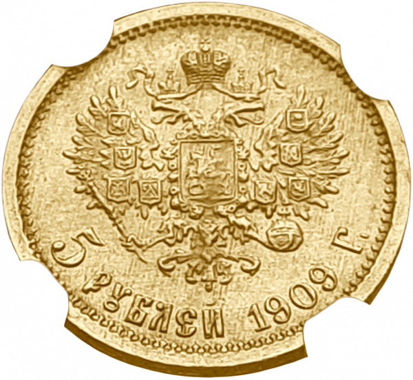 картинка Россия. 5 Рублей 1909 г. ЭБ. Золото. 4.3 г*0.900 0.1244 oz. СЛАБ NGC MS 66! от магазина Одежда+ 2