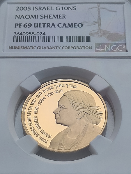 картинка Израиль. 10 Шекелей 2005 г. Золото. 16.96 г*0.917 0.5 oz. Наоми Шемер! СЛАБ NGC PF 69 ULTRA CAMEO! от магазина Одежда+ 3