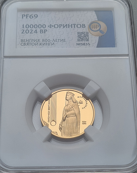 картинка Венгрия. 100 000 форинтов 2024 г. Золото. 6.982 г*0.986 0,2213 oz. Святая Кинга! Пруф! от магазина Одежда+ 3