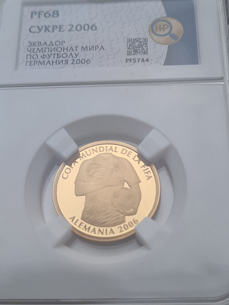 картинка Эквадор. 1 Сукре 2006г. Золото. 6.8г*0.900 0.1968 oz. Чемпионат Мира по Футболу! от магазина Одежда+ 3