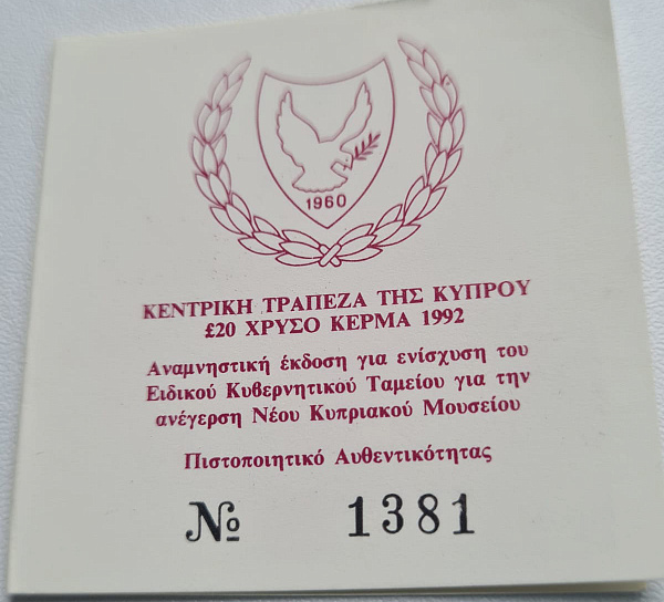 картинка Кипр. 20 Фунтов 1990 г. Золото. 7.988 г*0.917 0.2355 oz. 30-летие Республики! Сертификат! от магазина Одежда+ 3