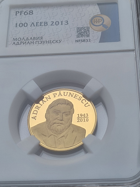 картинка Молдавия. 100 Леев 2013г. Золото. 7.8 г*0.9999 0.2507 oz. Пруф! ТИРАЖ 1000 ШТ! Сертификат! от магазина Одежда+ 3