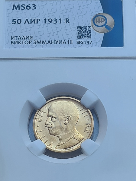 картинка Италия. 50 Лир 1931 г. Золото. 4.3995 г*0.900 0.1273 oz. от магазина Одежда+ 3