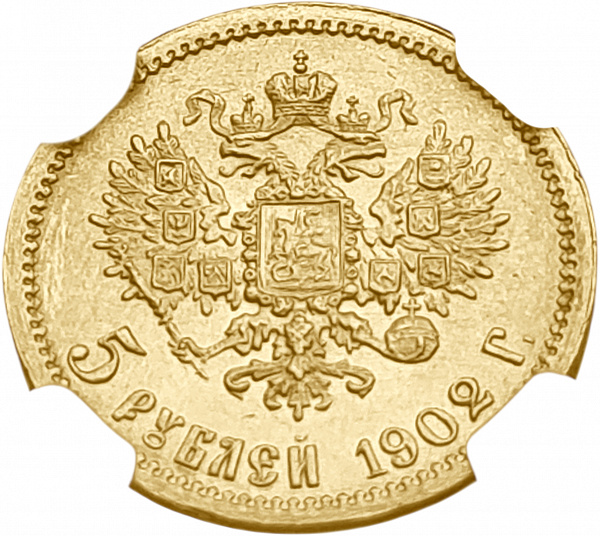 картинка Россия. 5 Рублей 1902 г. АР. Золото. 4.3 г*0.900 0.1244 oz. СЛАБ ННР MS 65! от магазина Одежда+ 2