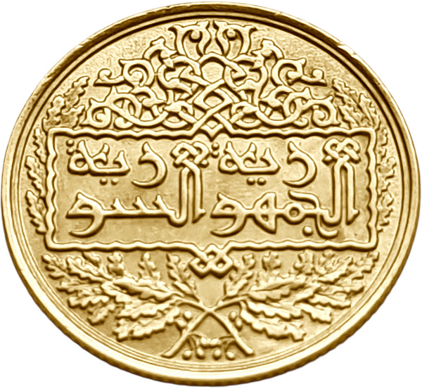 картинка Сирия. 1/2 Фунта 1950 (1369) г. Золото. 3.3793 г*0.900 0.0978 oz. от магазина Одежда+ 2