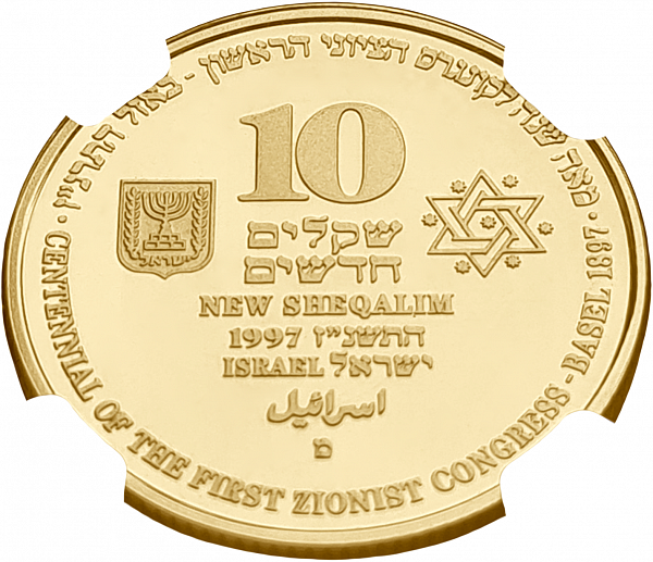 картинка Израиль. 10 Шекелей 1997 г. Золото. 16.96 г*0.917 0.5 oz. Первый Сионистский Конгресс! СЛАБ NGC PF 69 ULTRA CAMEO! от магазина Одежда+ 2