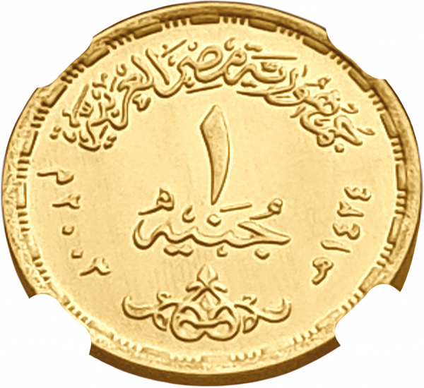 картинка Египет. 1 Фунт 2003 (1424) г. Золото. 8.0 г*0.875 0.2251 oz. Хосни Мубарак! ТИРАЖ 400 ШТ! СЛАБ ННР MS 66! от магазина Одежда+ 2