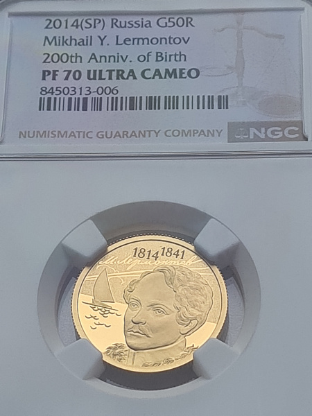 картинка Россия. 50 Рублей 2014 г. Золото. 7.89 г*0.999 0.25 oz. Лермонтов! СЛАБ NGC PF 70 ULTRA CAMEO! от магазина Одежда+ 3