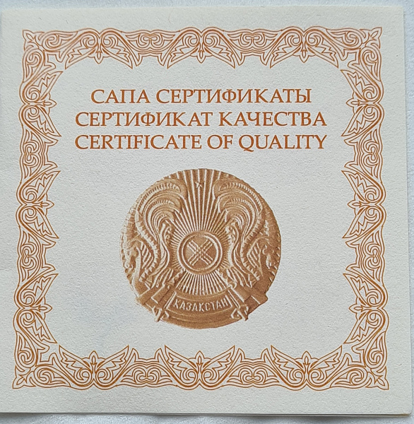 картинка Казахстан. 500 Тенге 2015 г. Золото. 7.78 г*0.999 0.25 oz. Абай! Пруф! Сертификат! Тираж 1000 Экз! от магазина Одежда+ 3