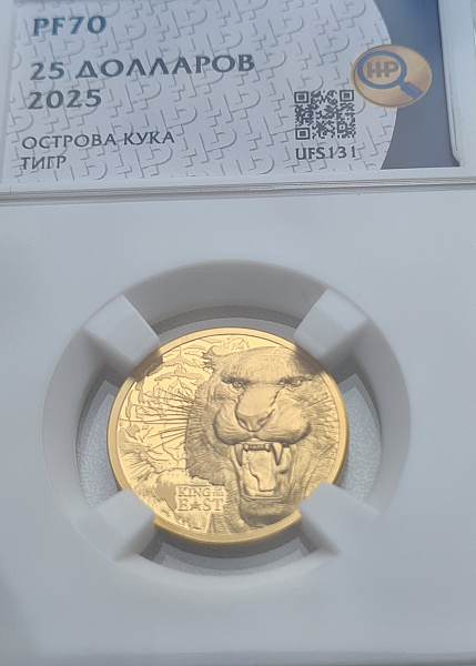 картинка Острова Кука. 25 Долларов 2025г. Золото. 7.78 г*0.9999 0.25 oz. Тигр! Пруф! Сертификат! Высокий Рельеф! от магазина Одежда+ 3
