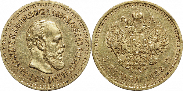 картинка 5 рублей 1888 года АГ от магазина Одежда+