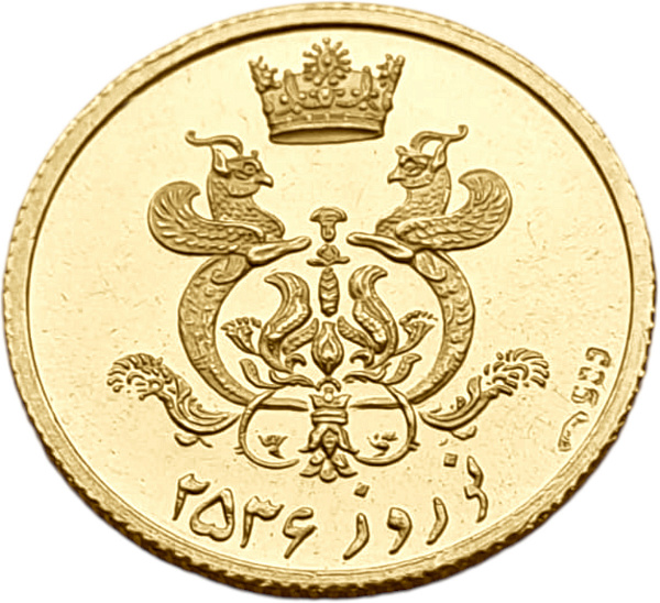картинка Иран. 1/2 Пехлеви 1977 (2536) г. Золото. 3.93 г*0.900 0.1137 oz. Императрица Фарах! от магазина Одежда+ 2