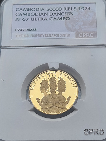 картинка Камбоджа. 50000 Риелей 1974 г. Золото. 6.71 г*0.900 0.1942 oz. Кхмерская Республика! от магазина Одежда+ 3